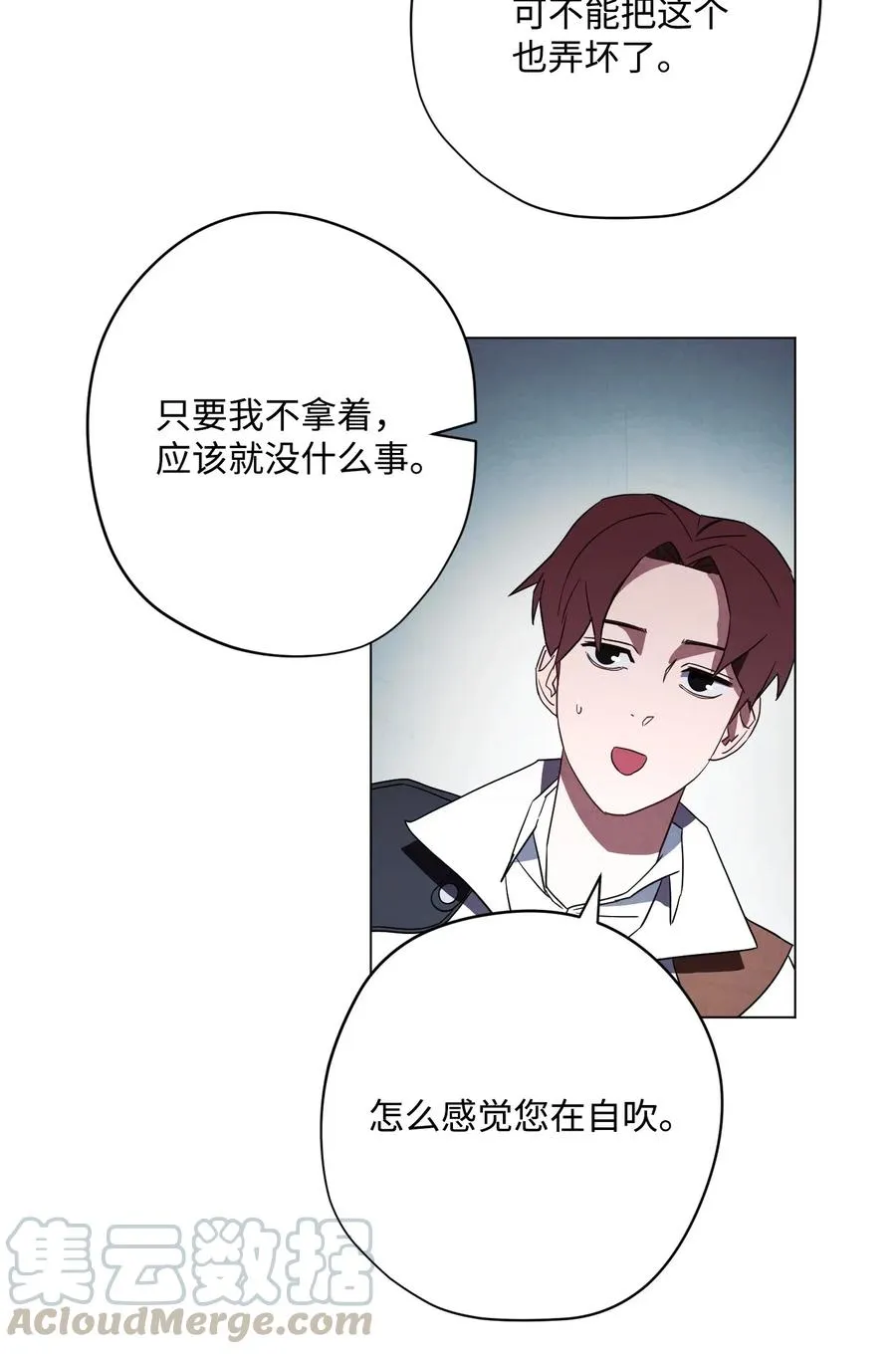 39 恶魔种子 第49页