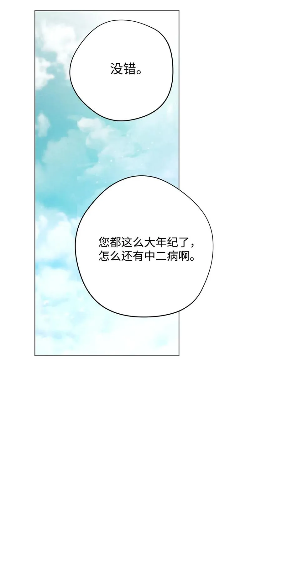 39 恶魔种子 第50页
