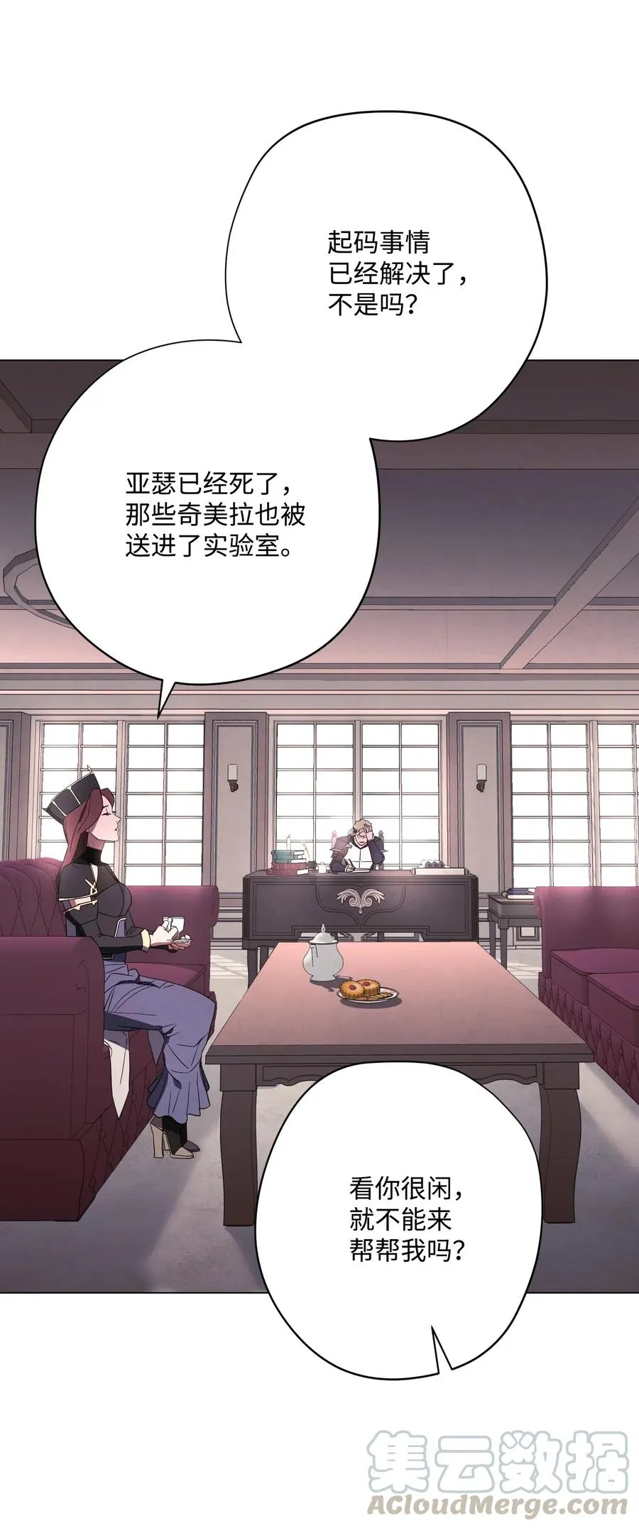 39 恶魔种子 第53页
