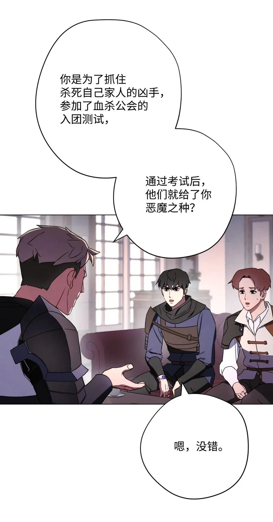 40 战争 第16页