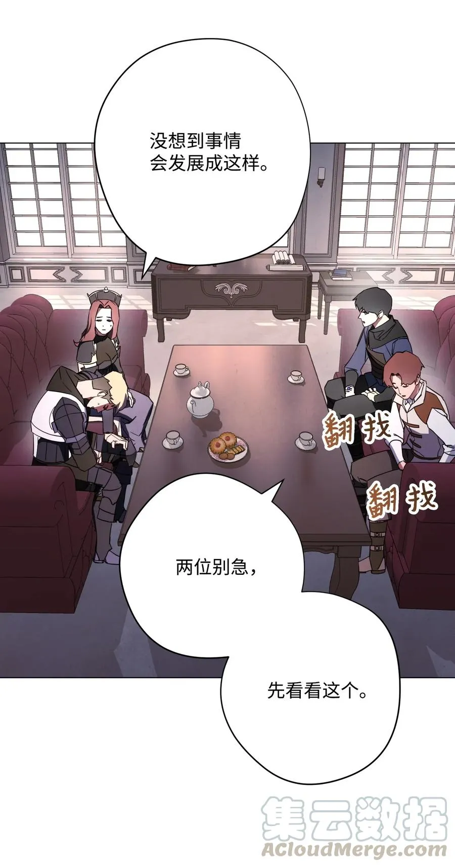 40 战争 第17页