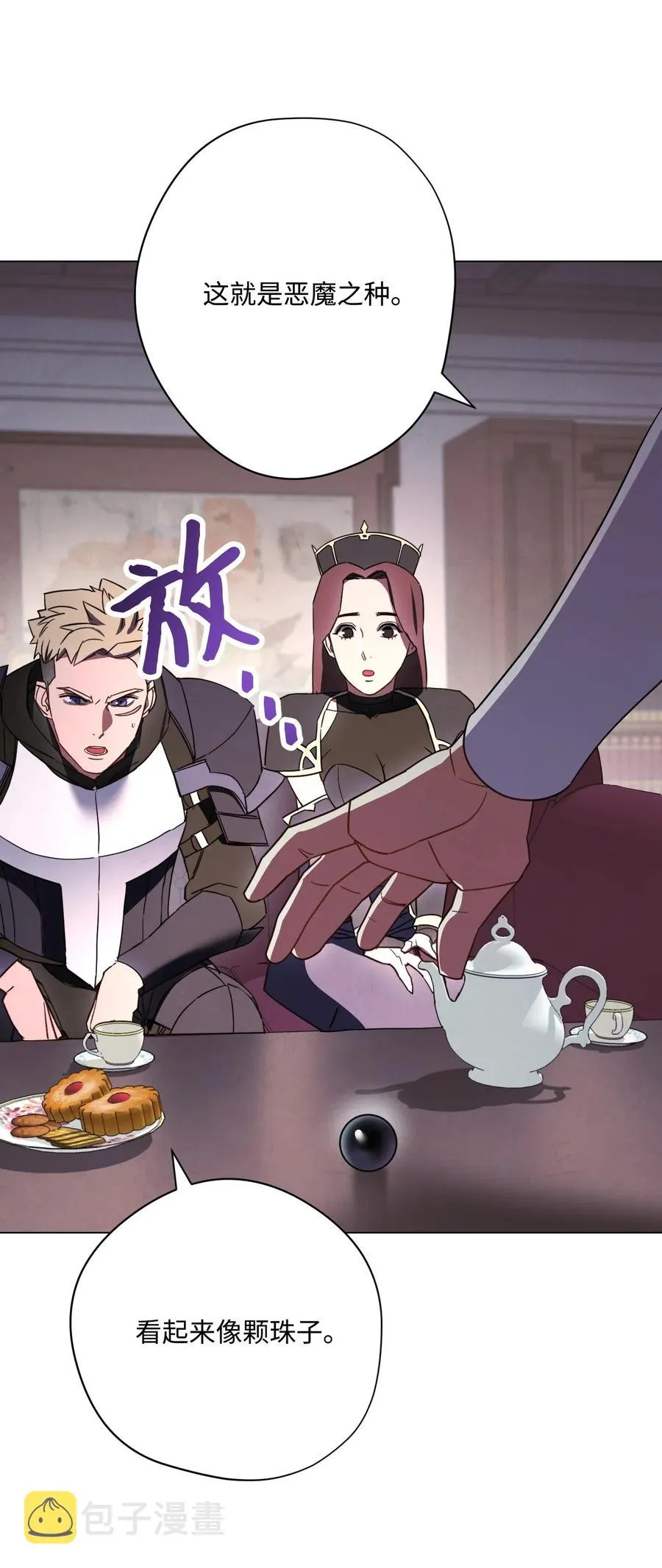 40 战争 第18页