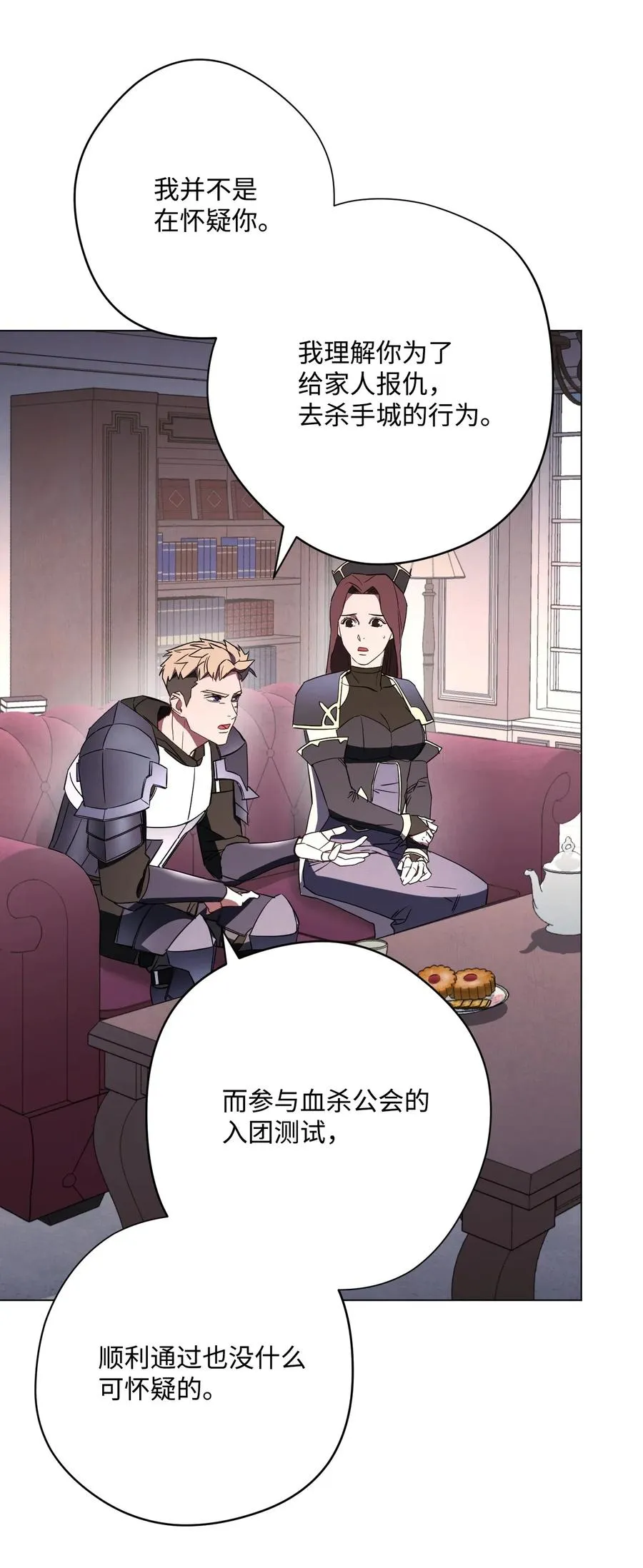 40 战争 第28页