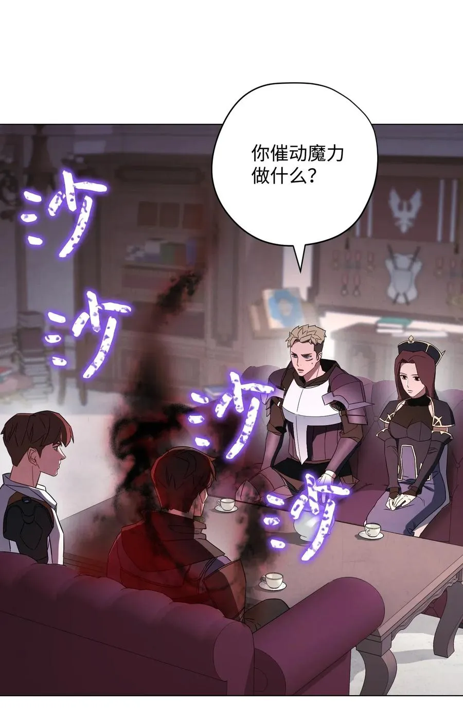 40 战争 第31页