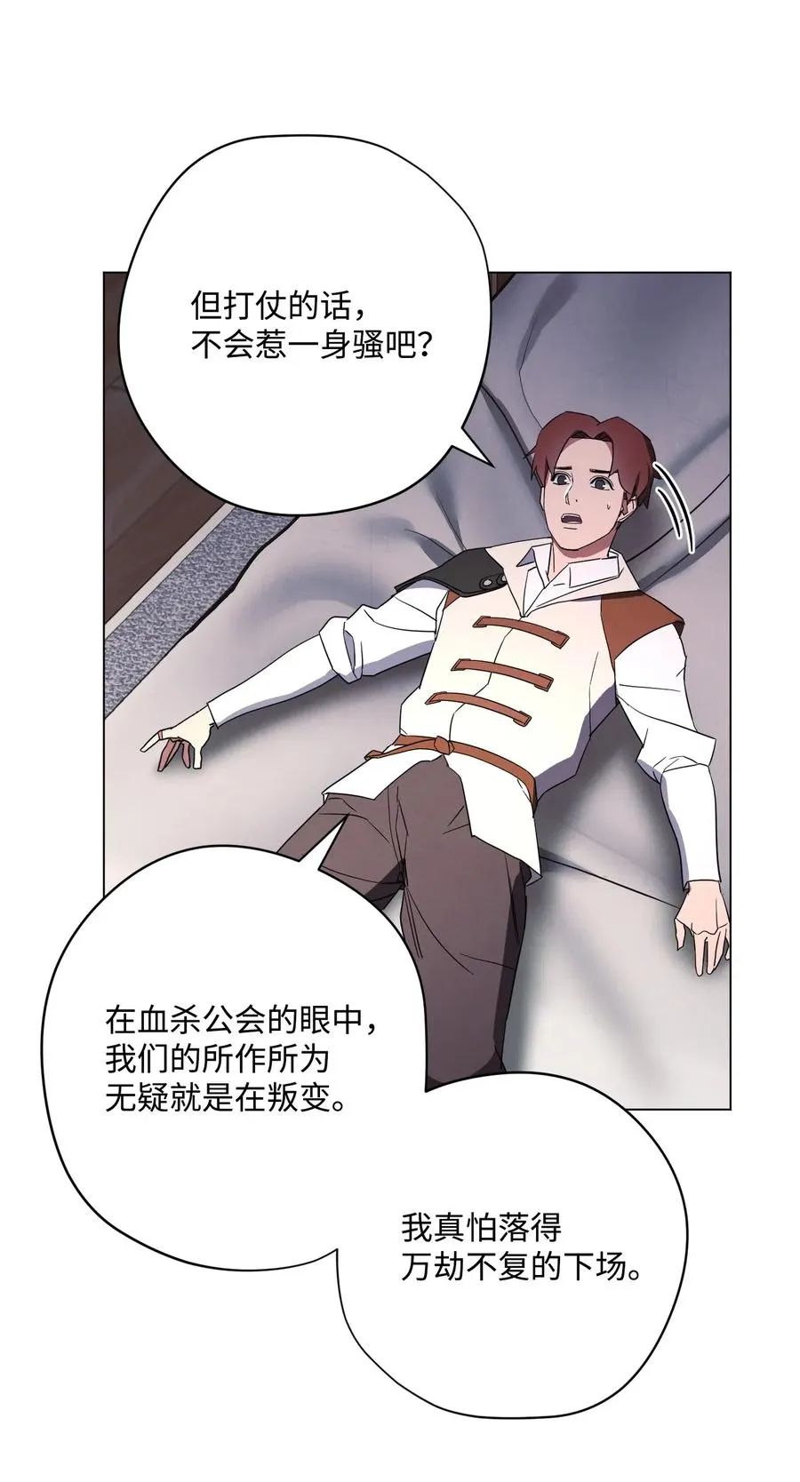 40 战争 第43页