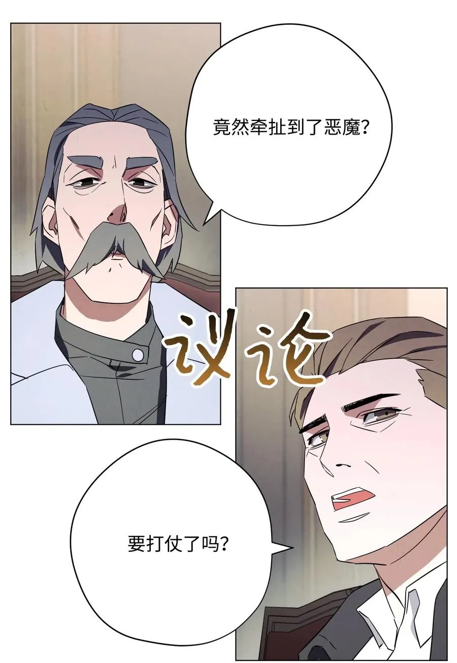 40 战争 第59页