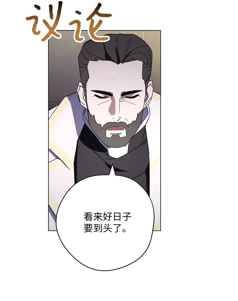 40 战争 第60页