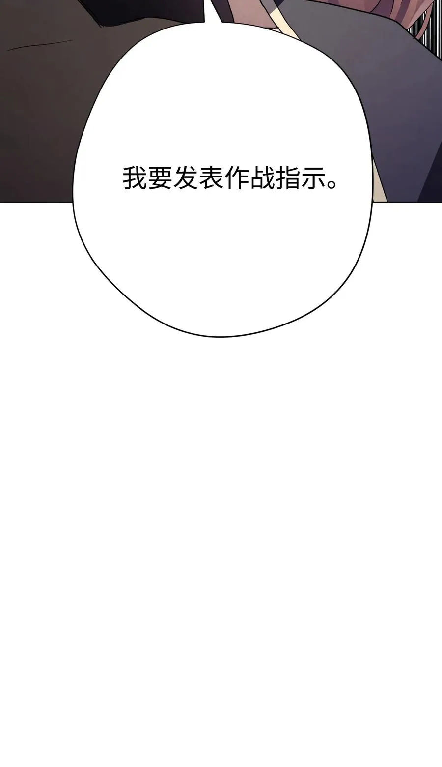 40 战争 第68页