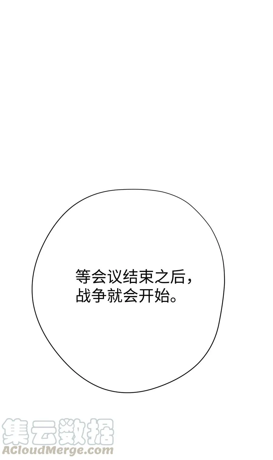 40 战争 第69页
