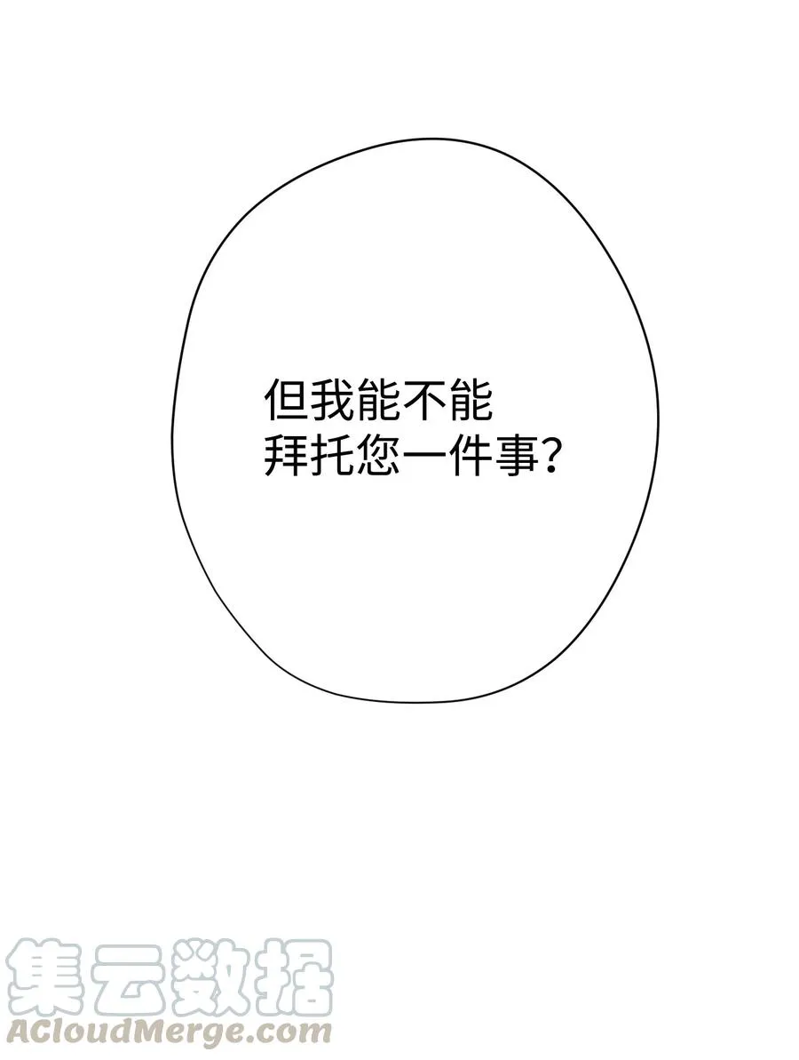 40 战争 第77页
