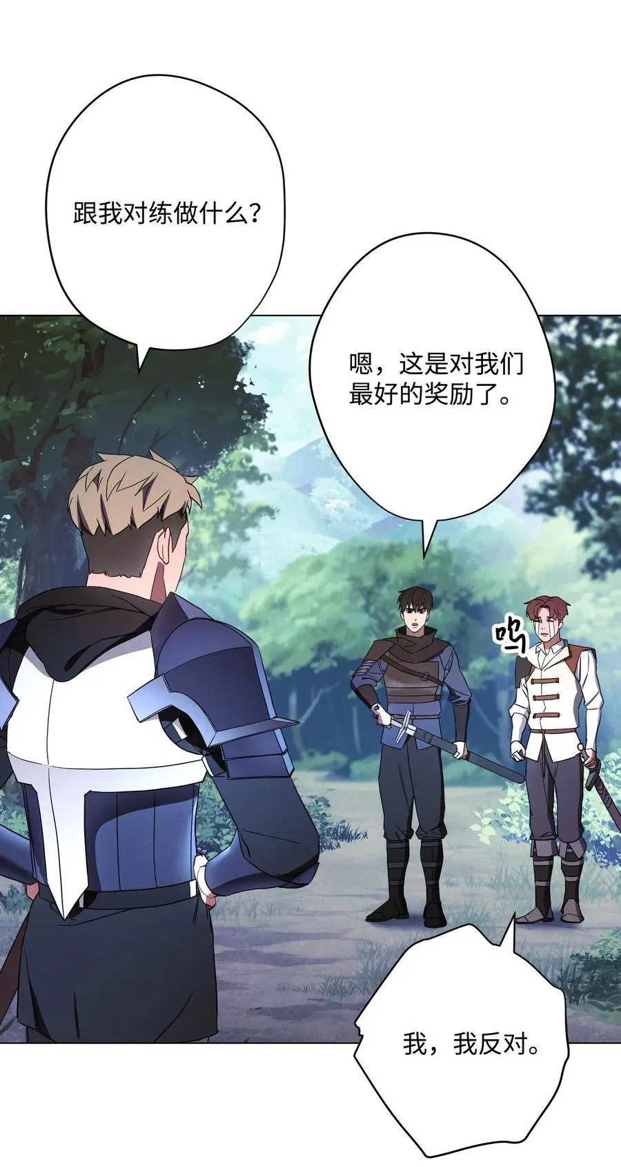 41 大战来临 第2页