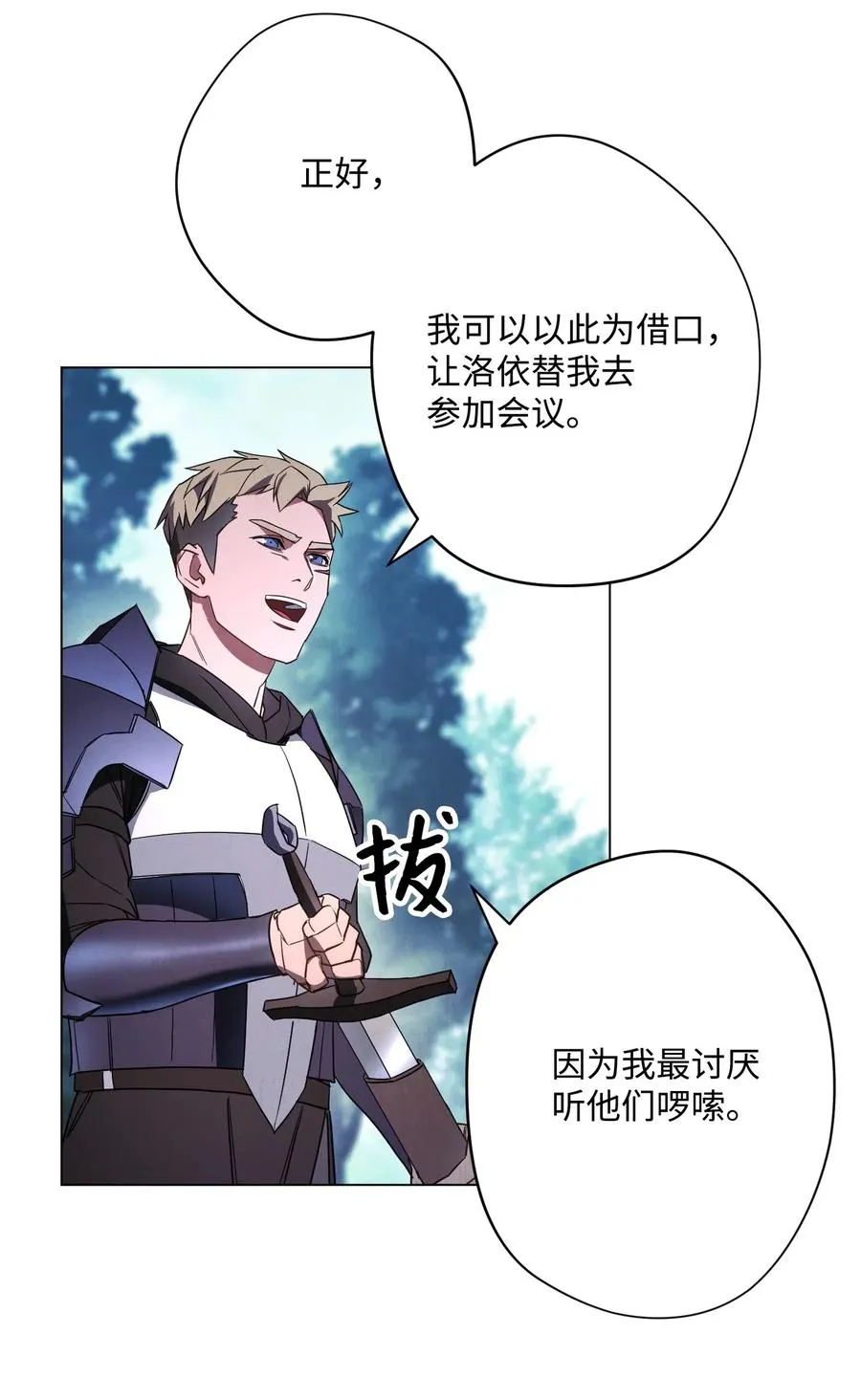 41 大战来临 第3页