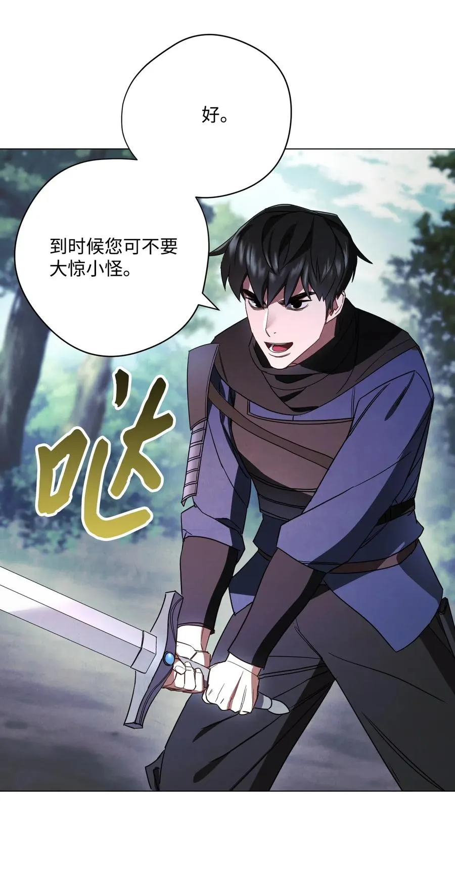 41 大战来临 第7页