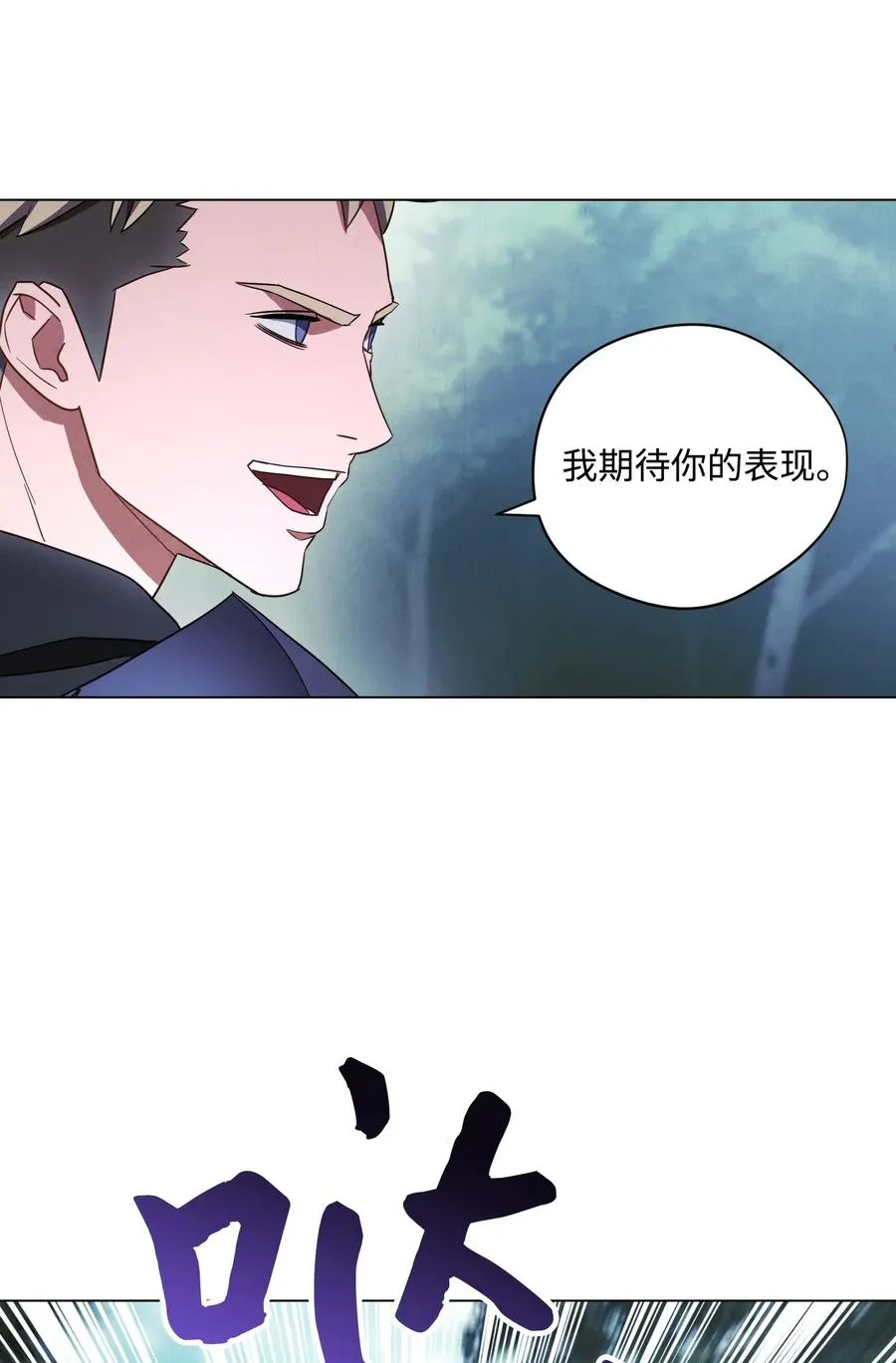 41 大战来临 第8页