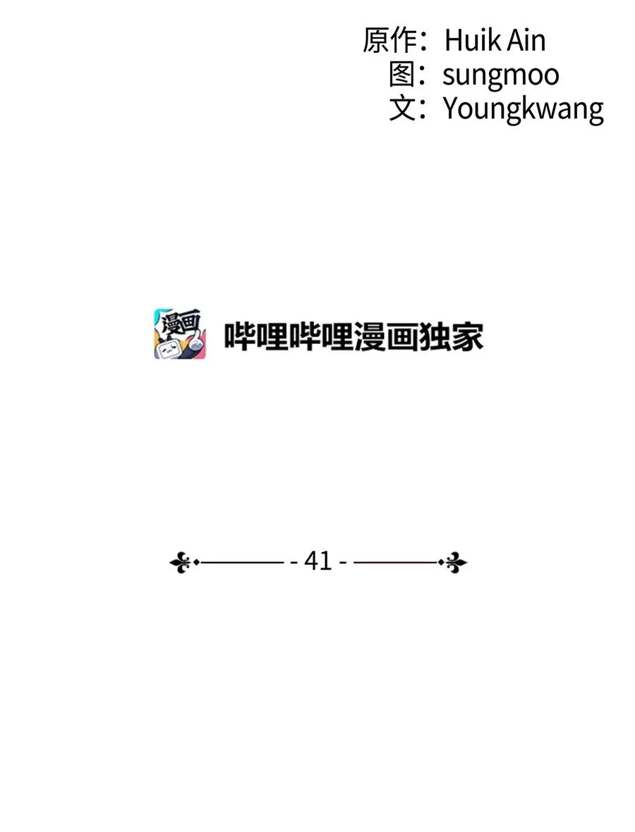 41 大战来临 第12页
