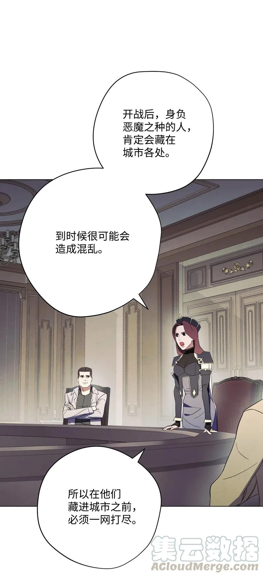 41 大战来临 第13页