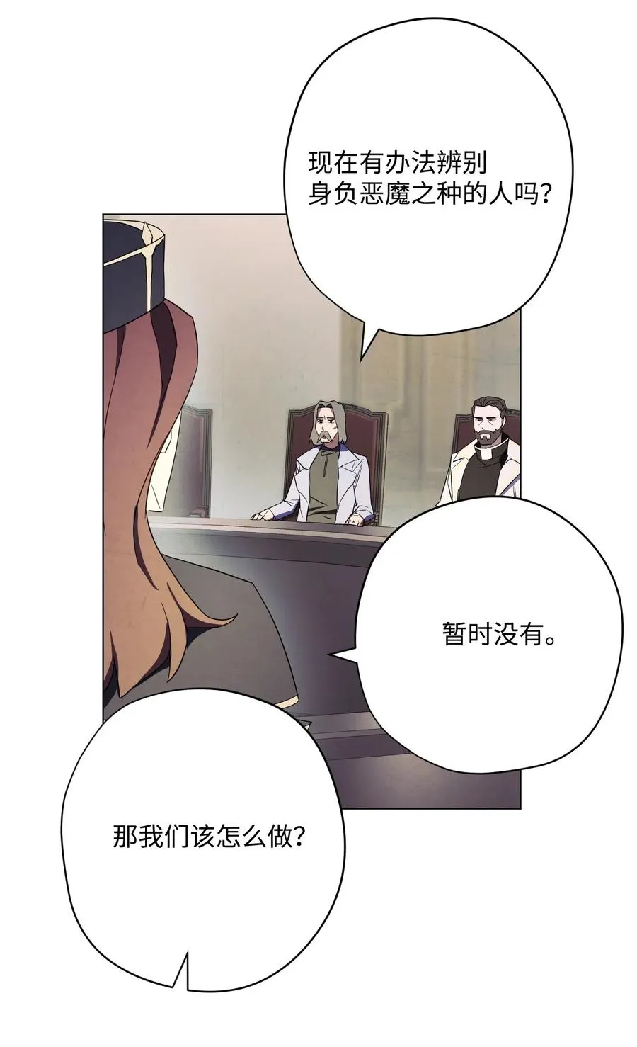41 大战来临 第14页