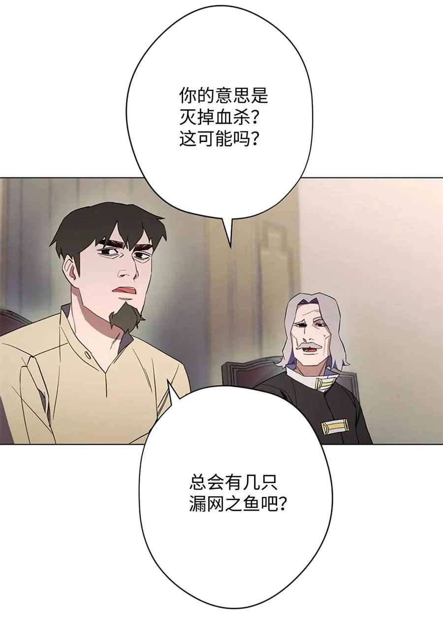 41 大战来临 第16页
