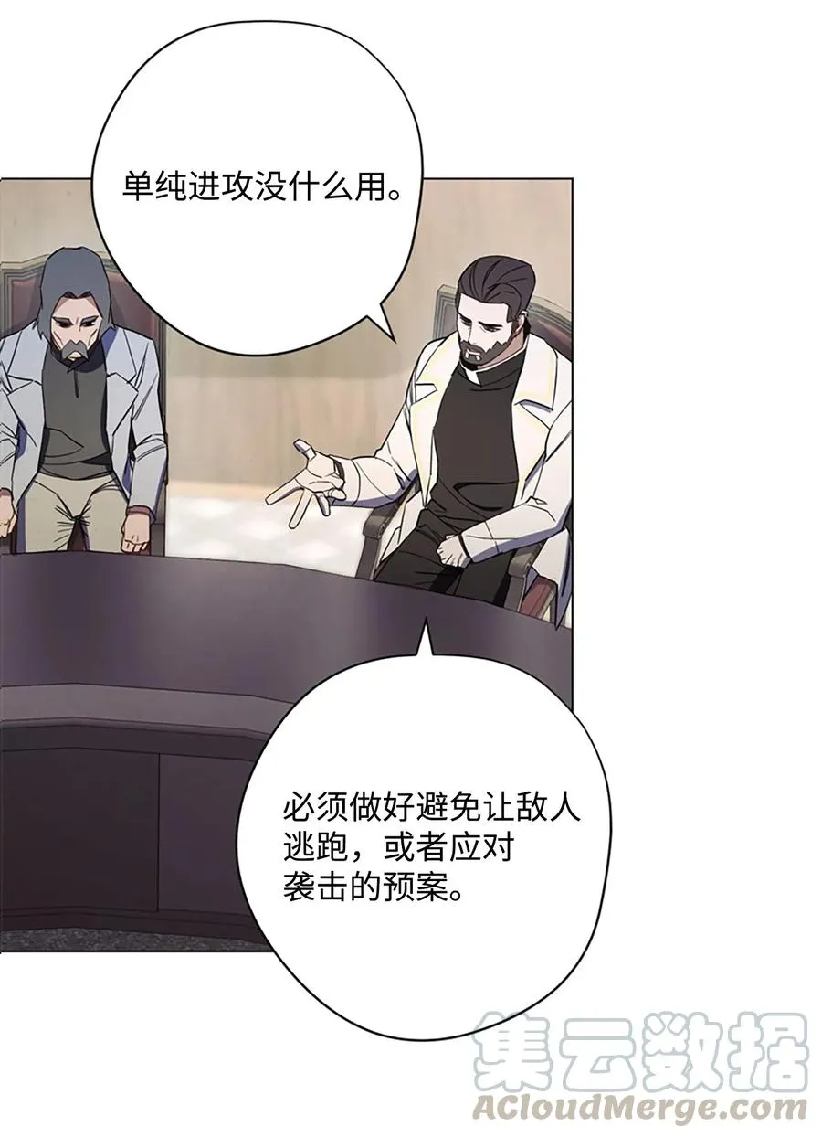 41 大战来临 第17页