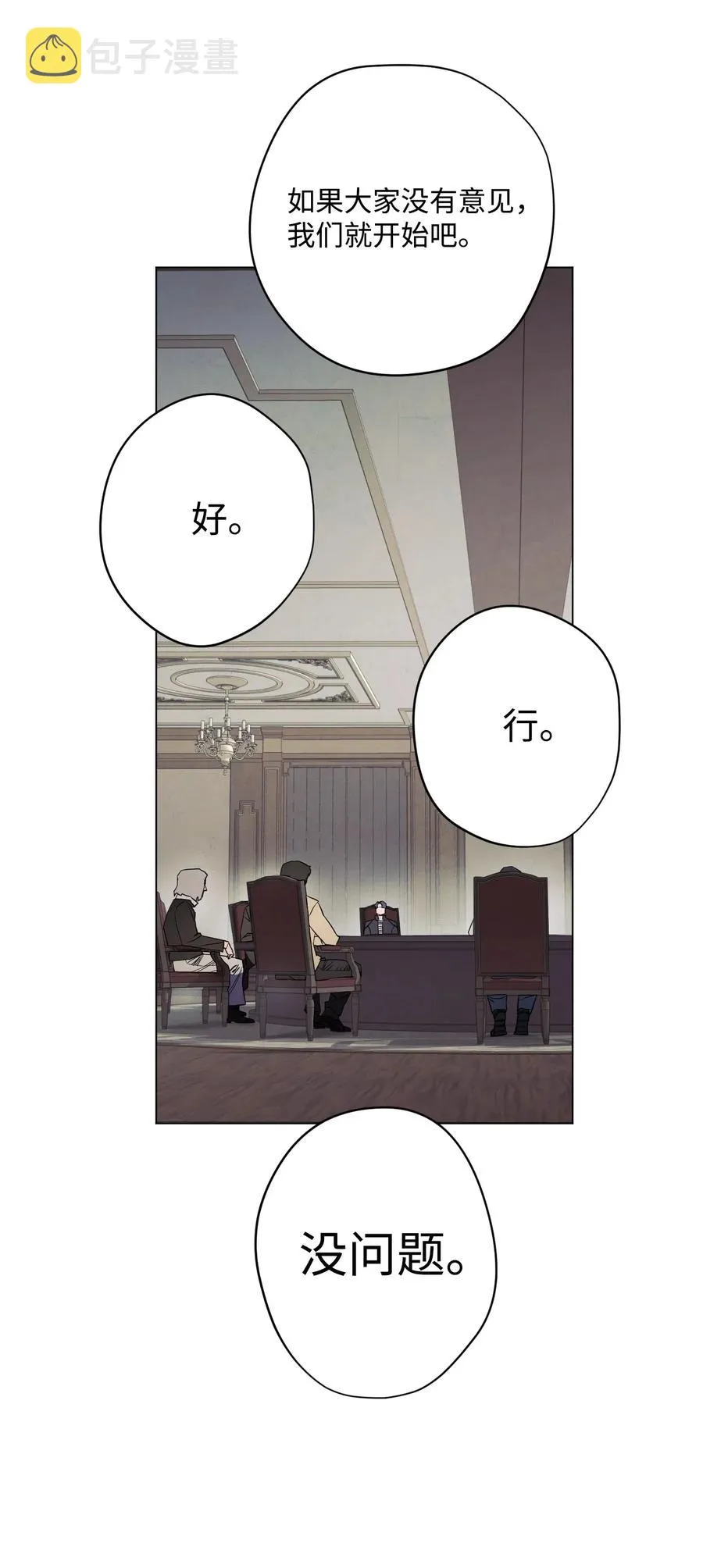 41 大战来临 第19页