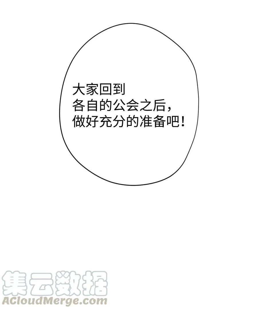 41 大战来临 第21页