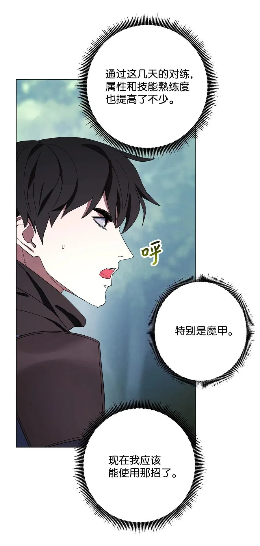 41 大战来临 第30页