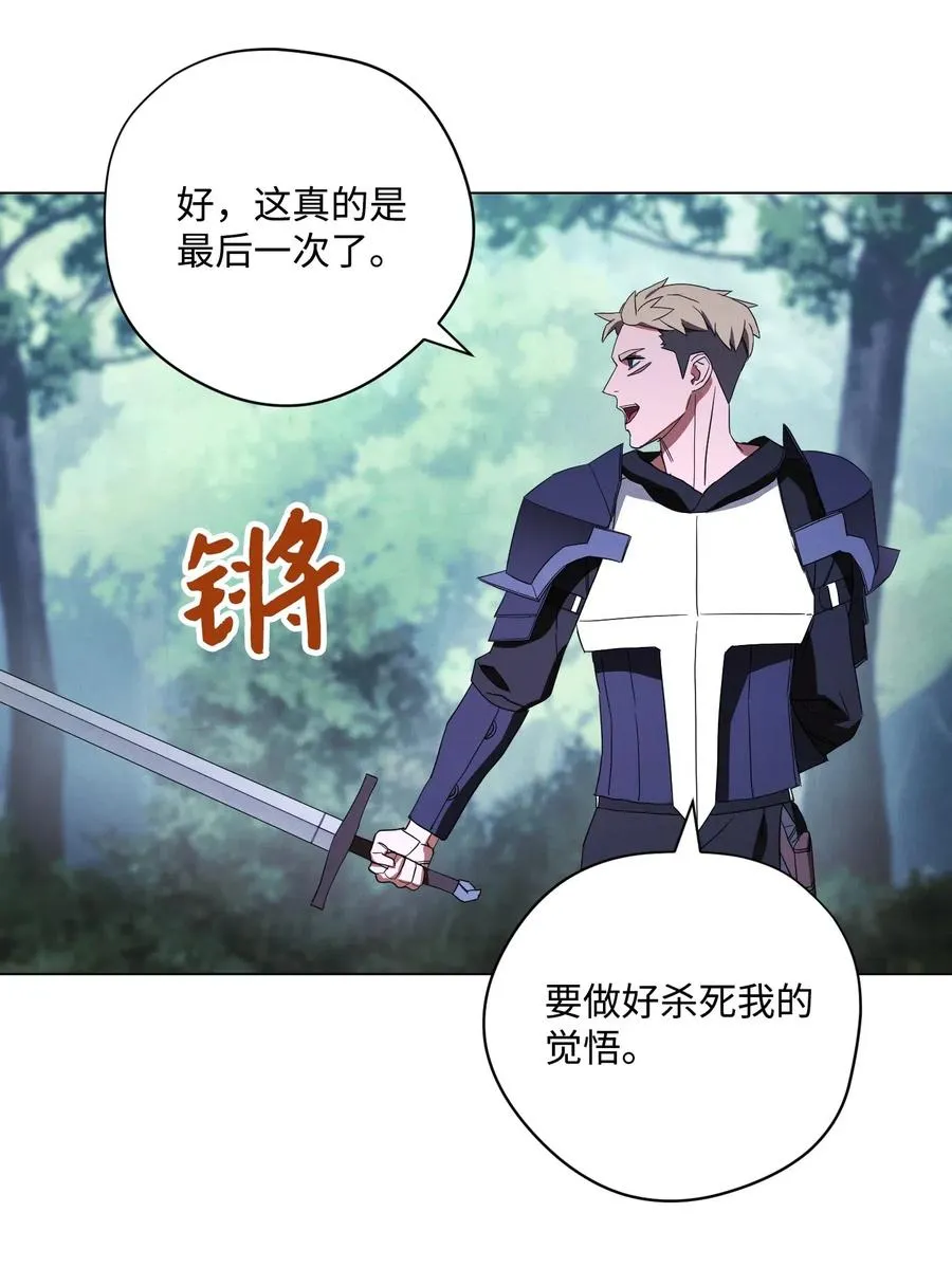 41 大战来临 第31页