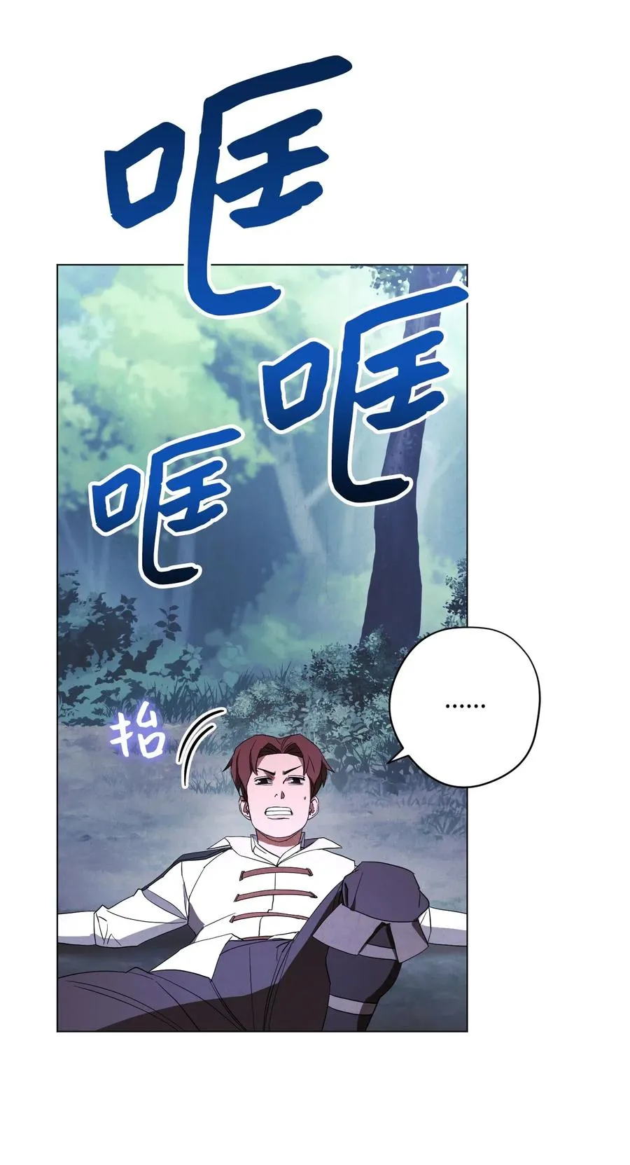 41 大战来临 第32页