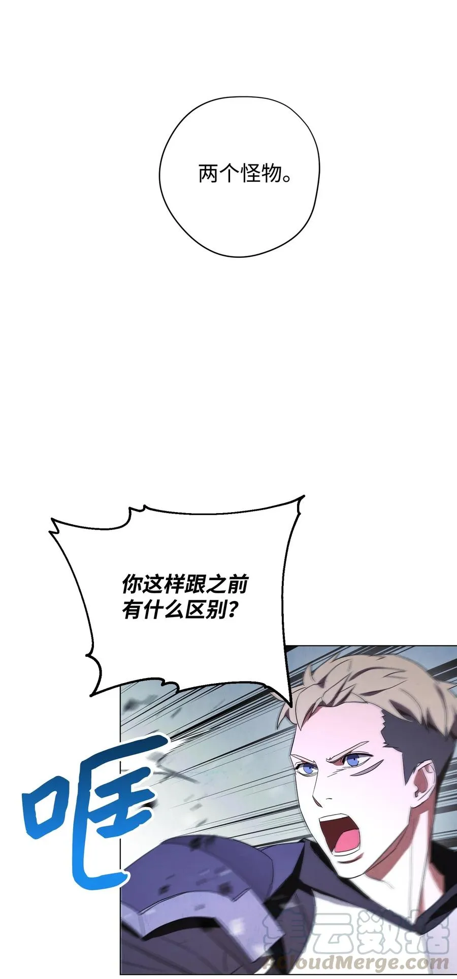 41 大战来临 第33页
