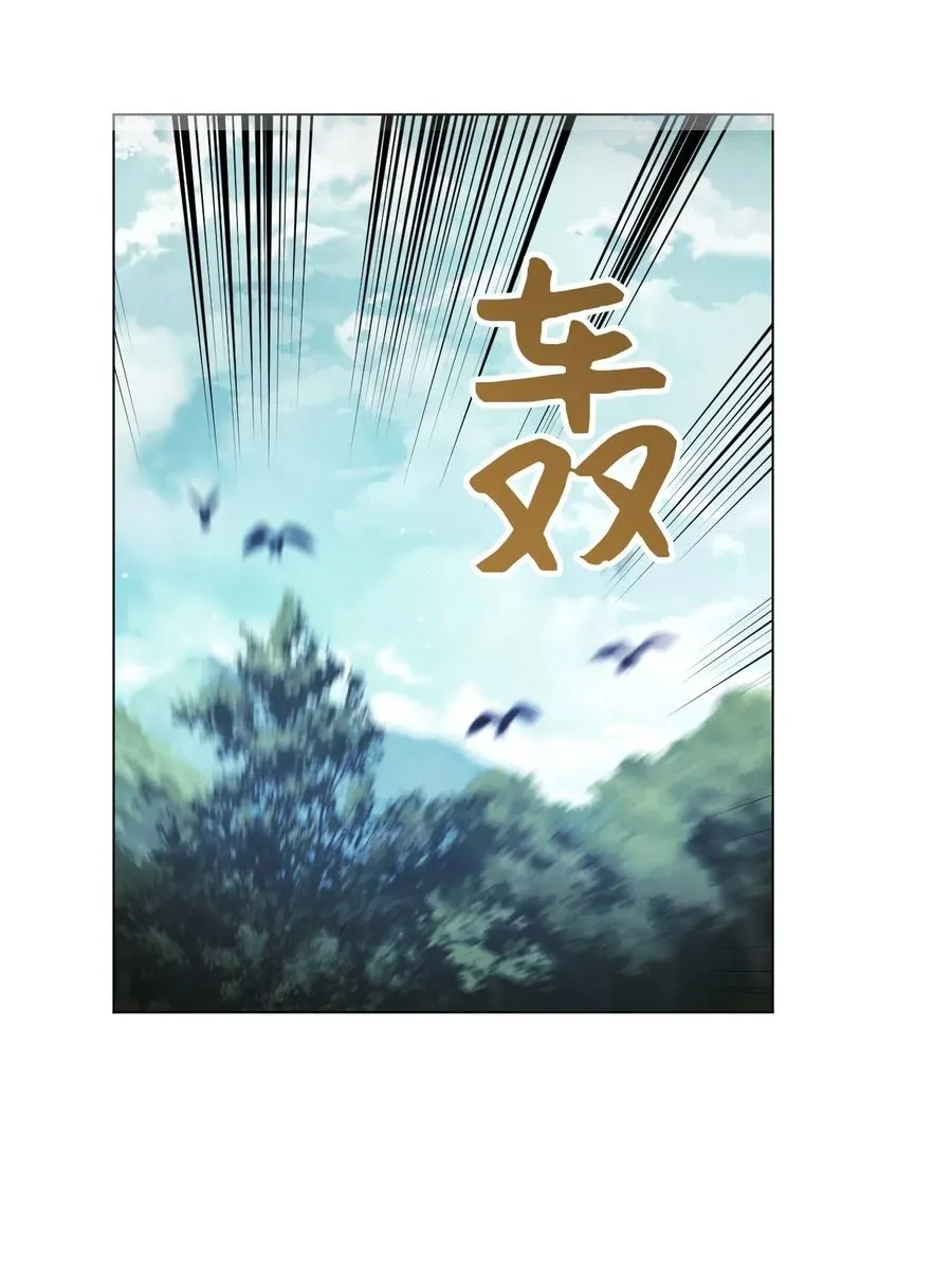 41 大战来临 第51页