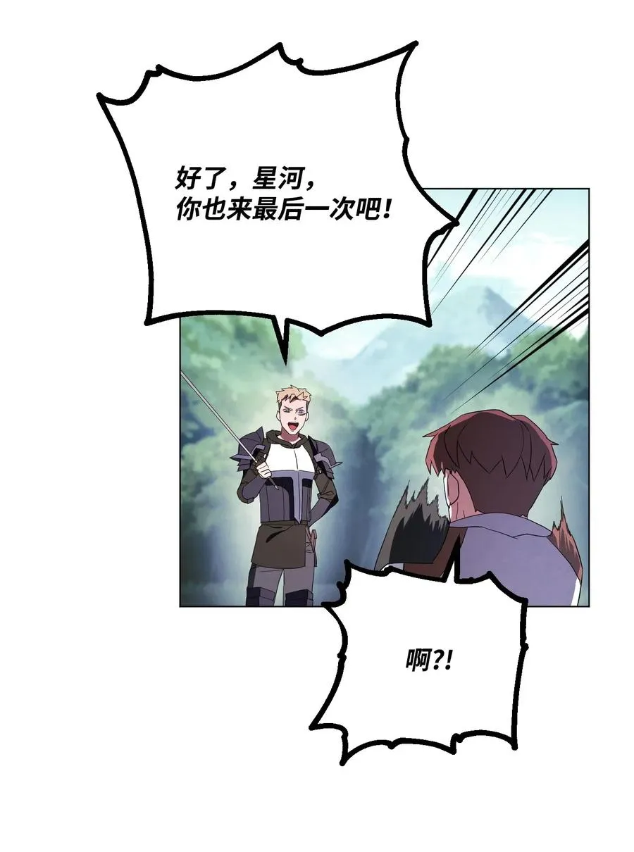 41 大战来临 第56页