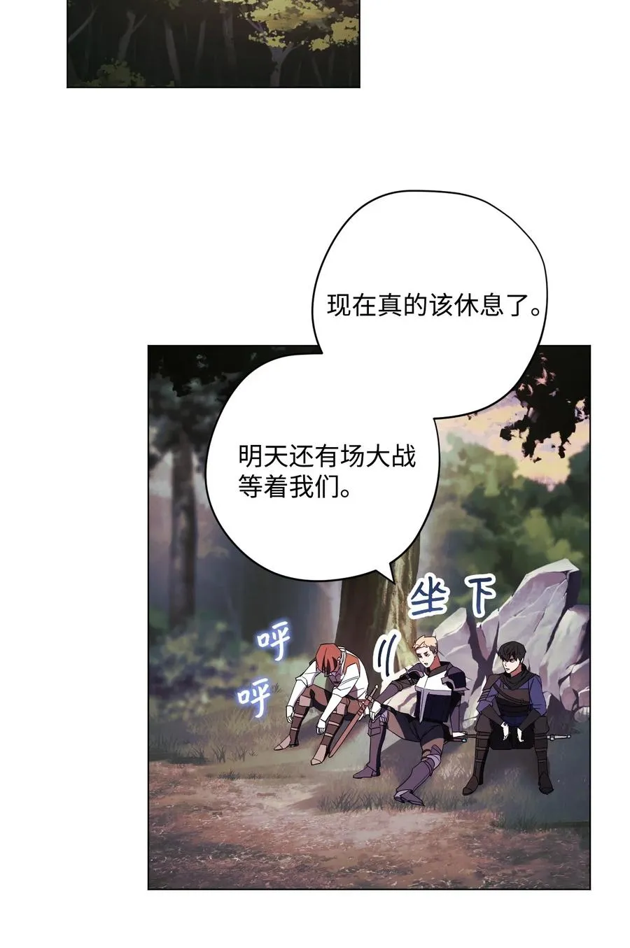 41 大战来临 第60页