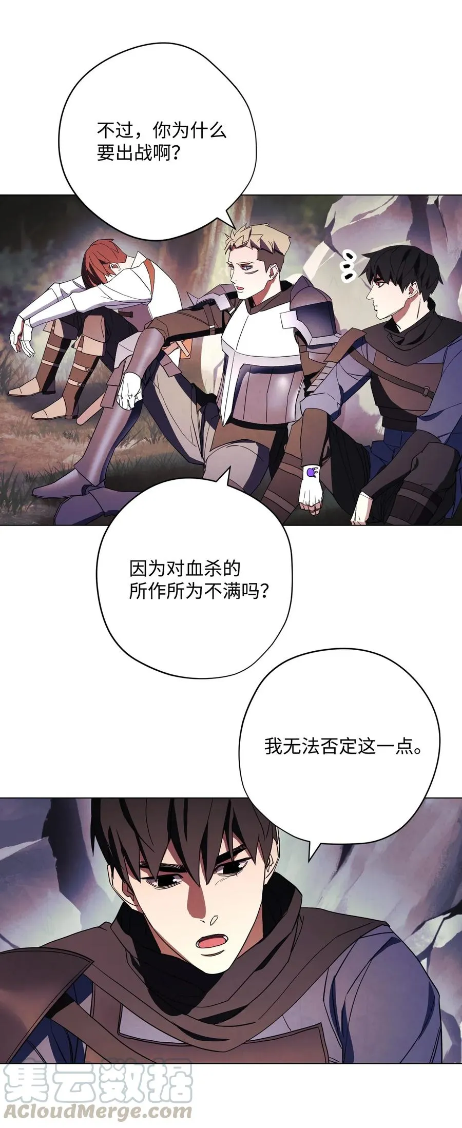 41 大战来临 第61页
