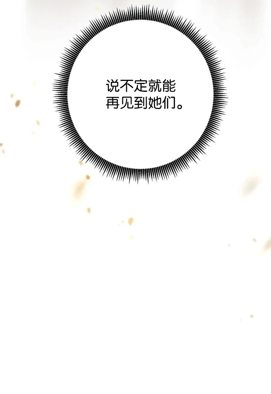 41 大战来临 第64页