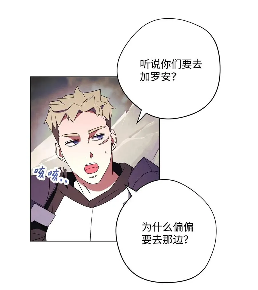 41 大战来临 第66页