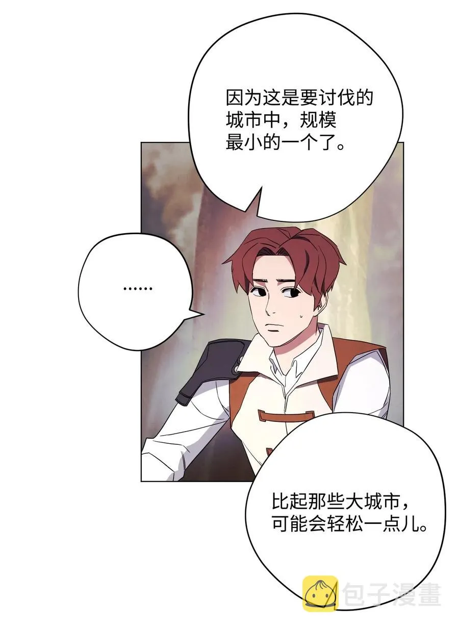 41 大战来临 第67页