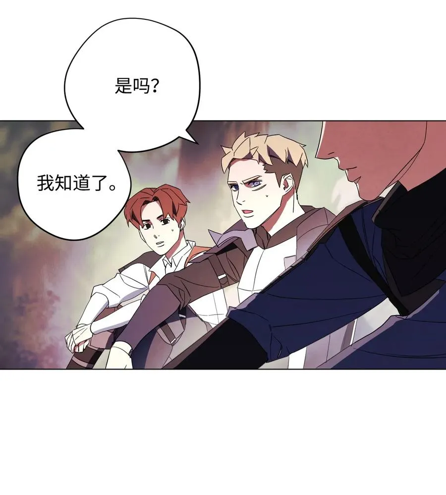 41 大战来临 第68页