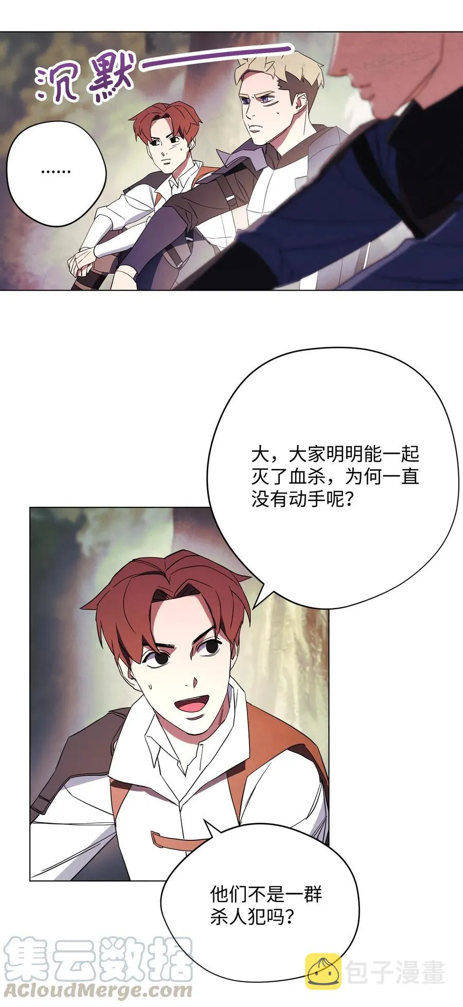 41 大战来临 第69页