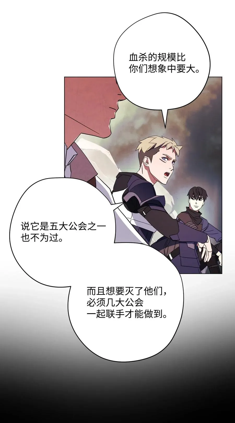 41 大战来临 第70页