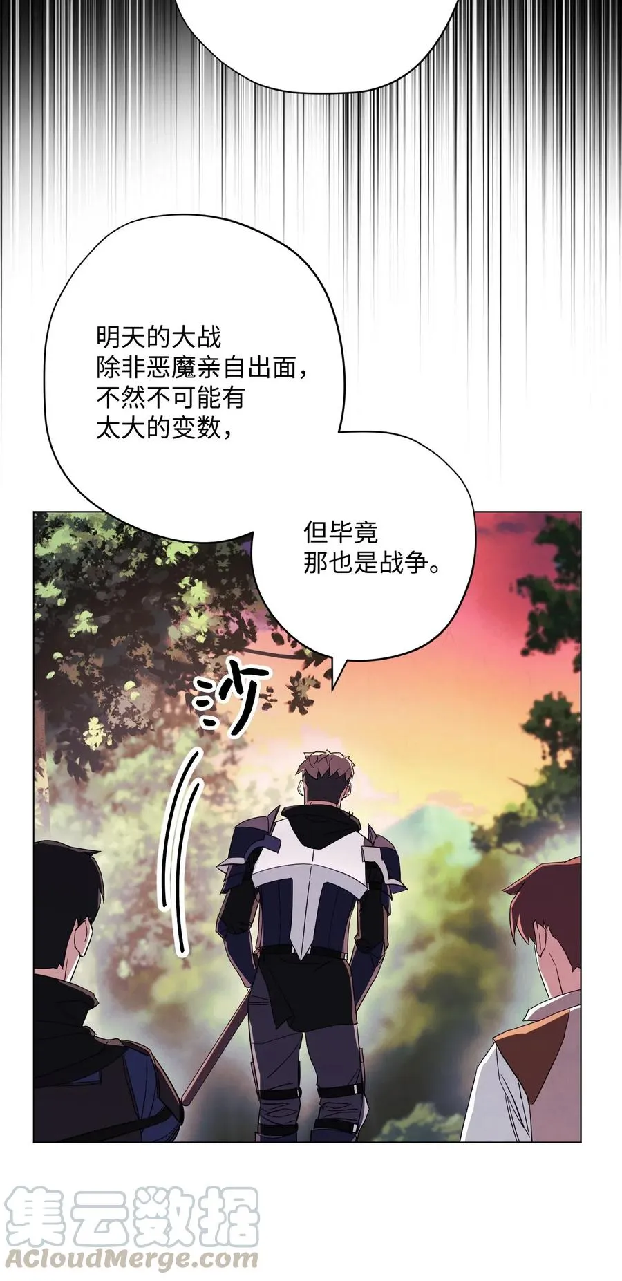 41 大战来临 第73页