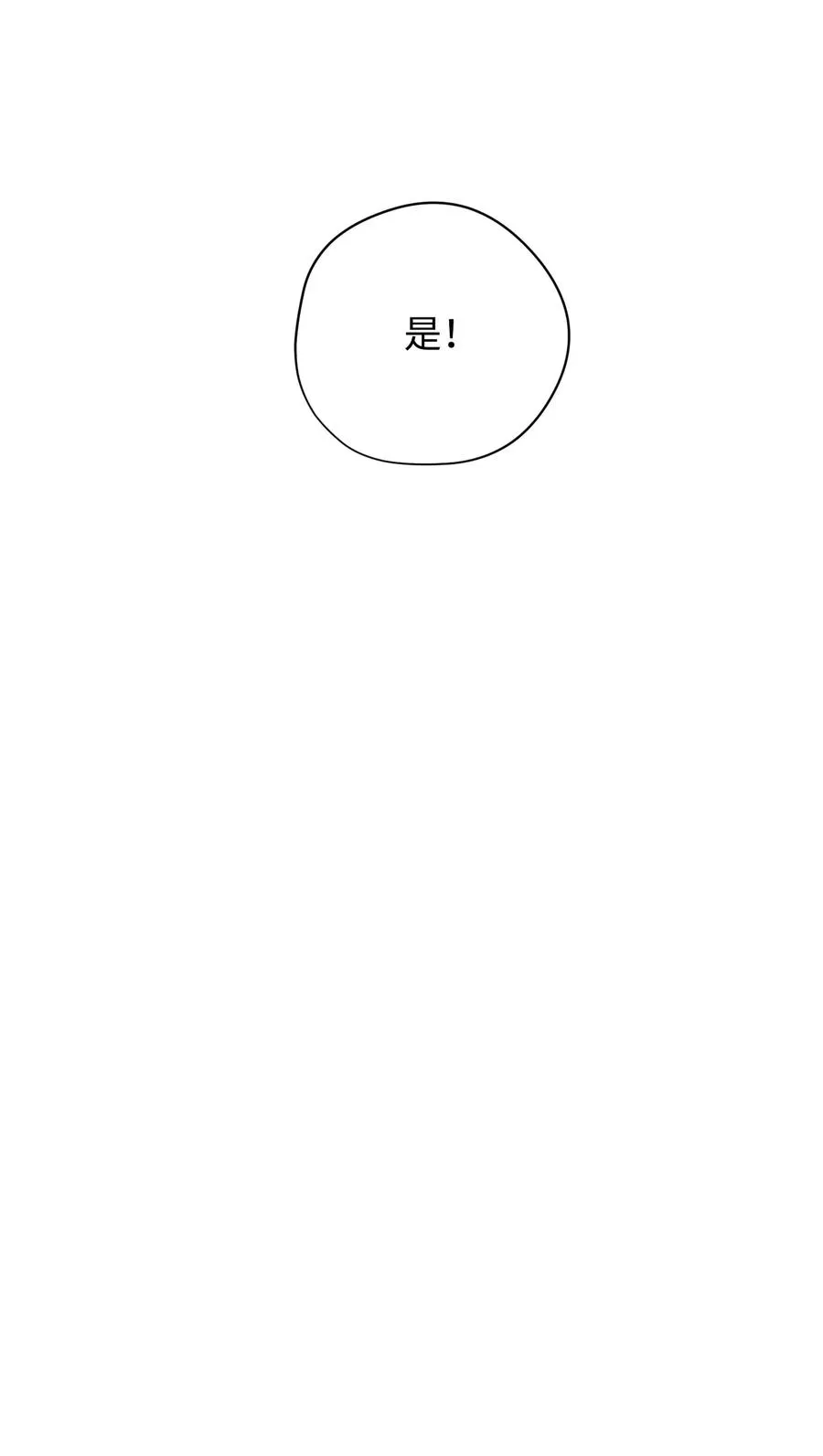 41 大战来临 第75页