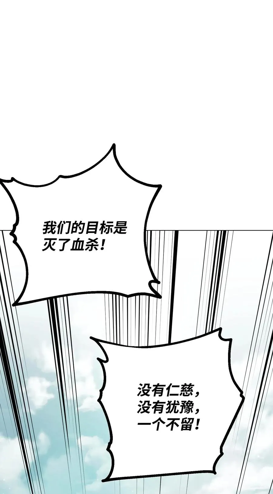 41 大战来临 第76页