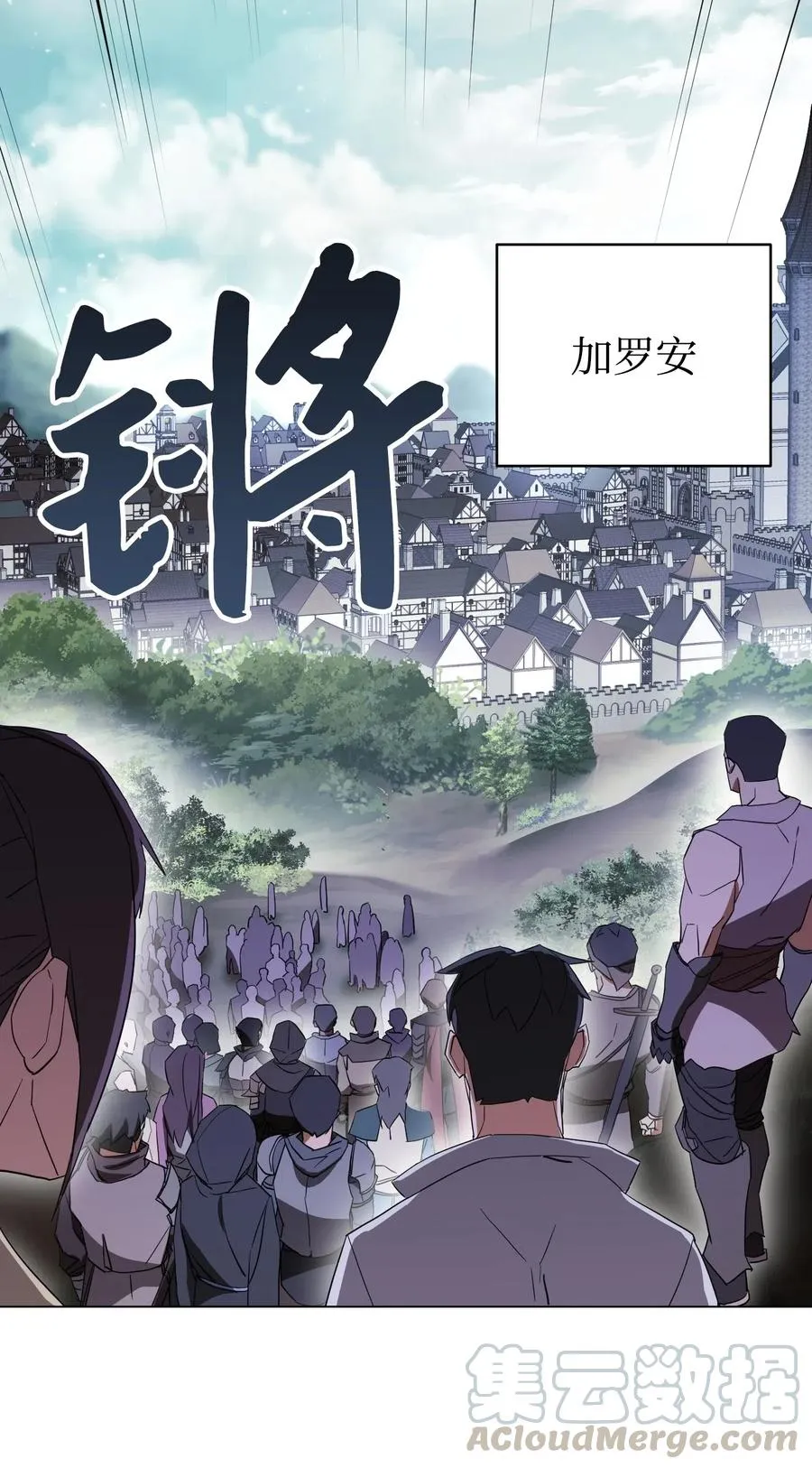 41 大战来临 第77页