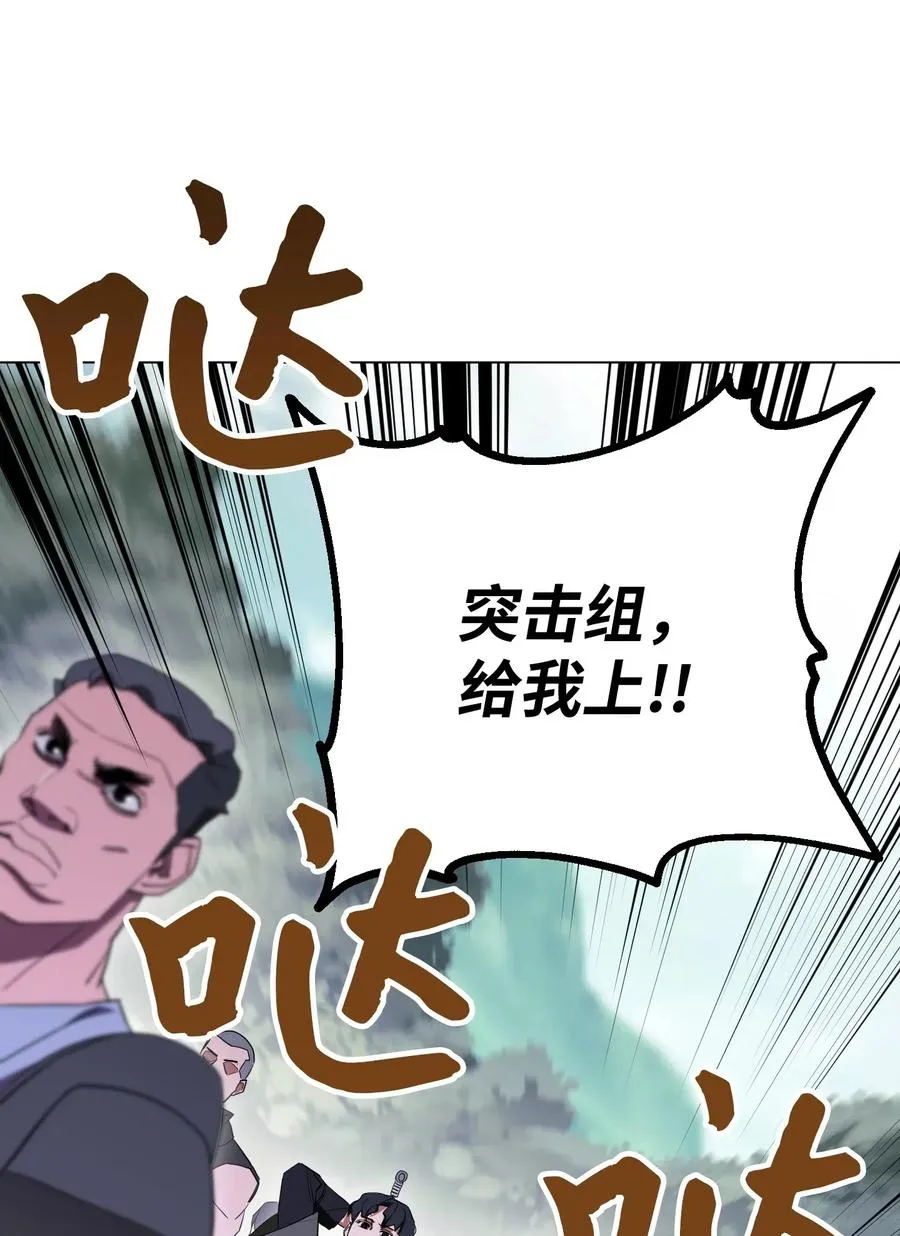41 大战来临 第78页