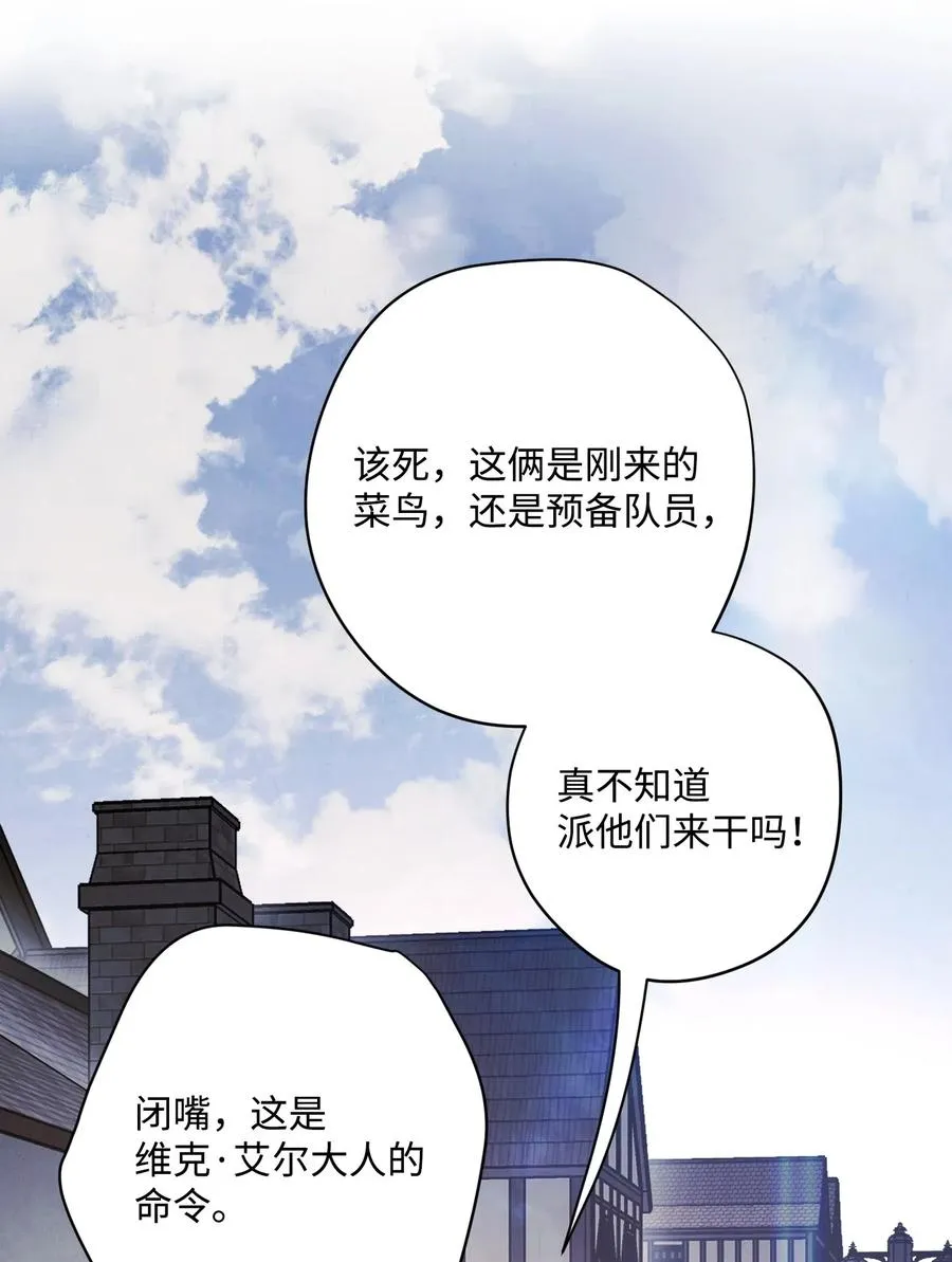42 一鸣惊人 第2页