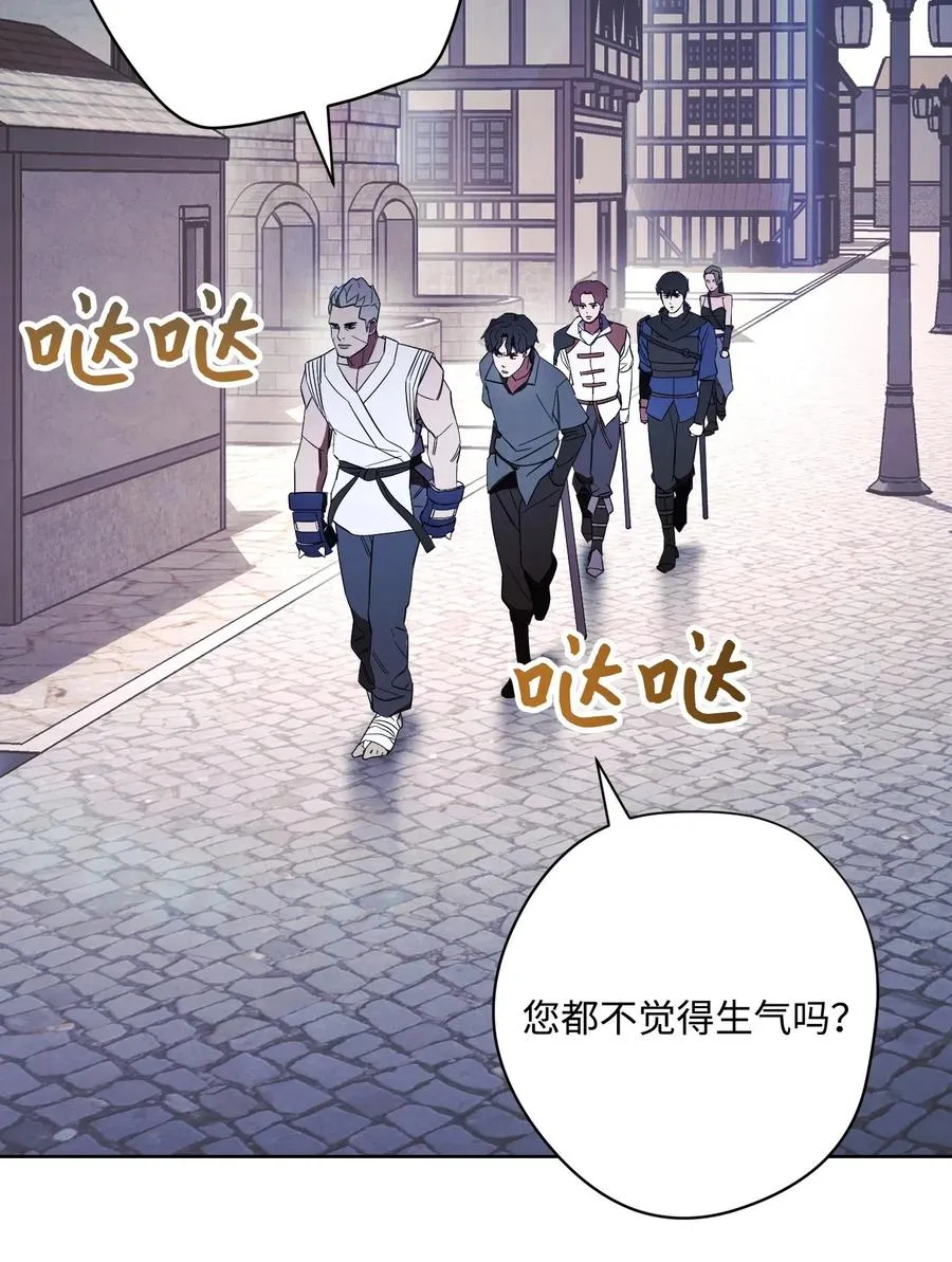 42 一鸣惊人 第3页