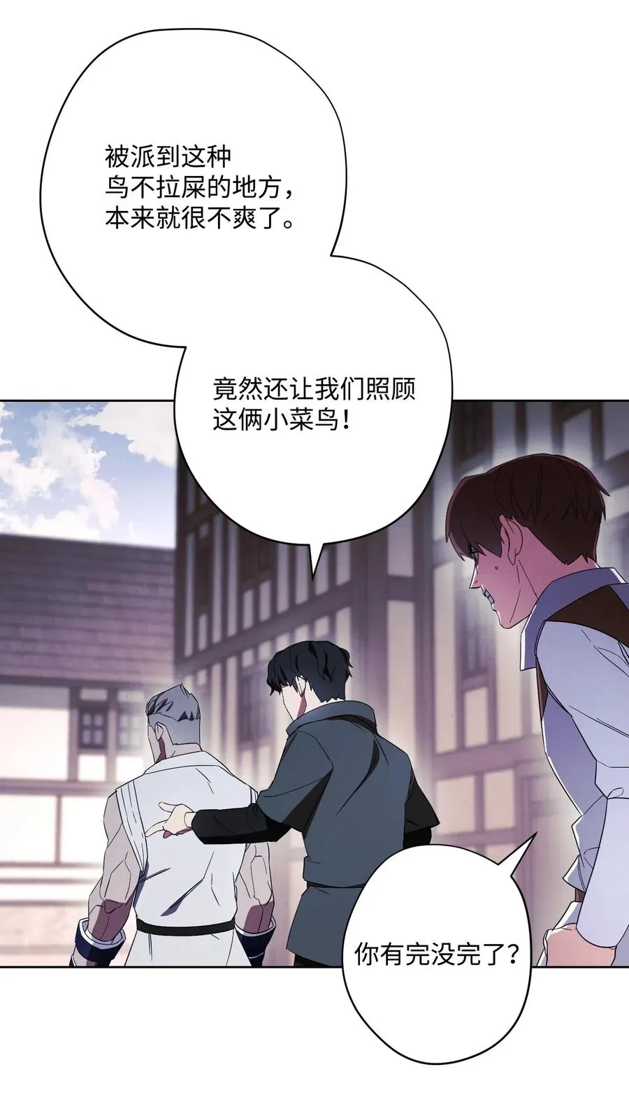 42 一鸣惊人 第4页