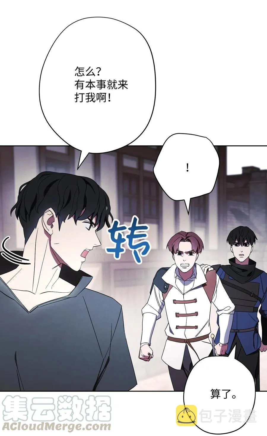42 一鸣惊人 第5页