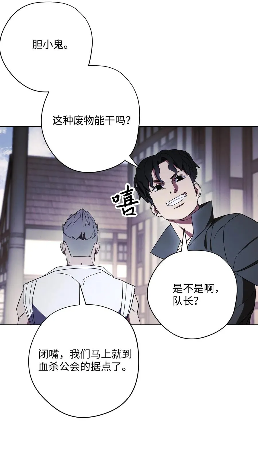42 一鸣惊人 第6页