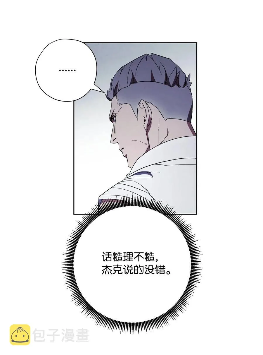 42 一鸣惊人 第7页